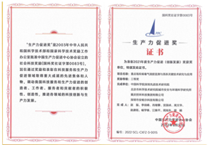 榮譽資質(zhì)